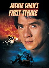 First Strike ● Vj Emmy