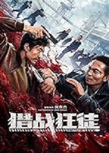 Blade Warrior of Blade ● Vj Emmy