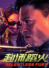 Relentless Fury ● Vj Ice P