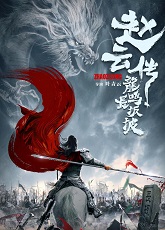 Legend of Zhao Yun ● Vj Muba