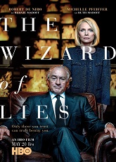 The Wizard of Lies ● Vj Ulio