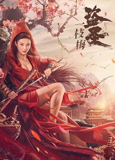 Thief Heroine ● Vj Muba