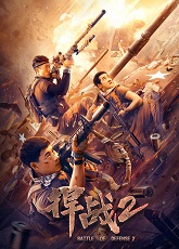 Battle of Defense 2 ● Vj Ice P