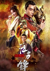 Bloody Sword of Lanling King ● Vj Muba