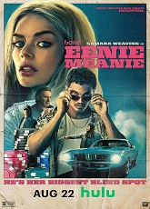 Eenie Meanie ● Vj Emmy