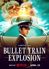 Bullet Train Explosion ● Vj Ice P
