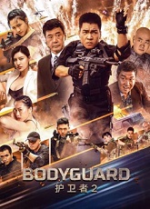 Bodyguard ● Vj Junior