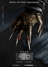 Song of the Assassins ● Vj Muba