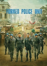 Formed Police Unit ● Vj Muba
