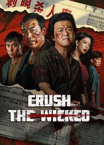 Crush The Wicked ● Vj Emmy