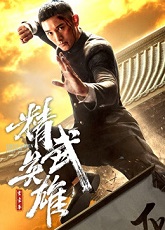 Fist of Legend ● Vj Junior