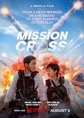 Mission: Cross ● Vj Ice P