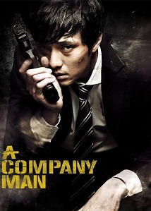 A Company Man ● Vj Ulio