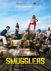 Smugglers ● Vj Muba
