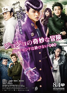 JoJo\'s Bizarre Adventure: Diamond Is Unbreakable - Chapter 1 ● Vj Soul
