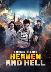 Bangkok Breaking: Heaven and Hell ● Vj Isma  K