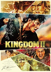Kingdom II: Harukanaru Daichi e ● Vj Ice P