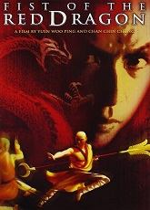 Fist of the Red Dragon ● Vj Muba