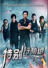 Special Forces ● Vj Ice P