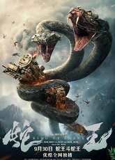 King of Snake ● Vj Ice P
