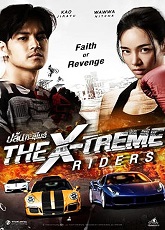 Xtreme Riders ● Vj Junior