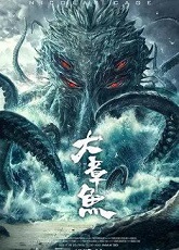 Big Octopus ● Vj Ice P