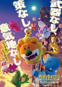 Tabekko Doubutsu ● Vj Uncle T