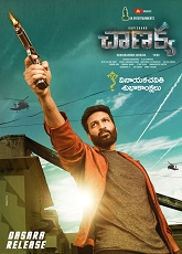Chanakya ● Vj Ice P
