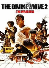 The Divine Move 2: The Wrathful ● Vj Muba