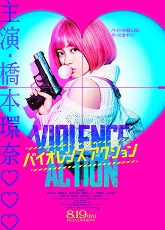 The Violence Action ● Vj Muba