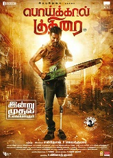 Poikkal Kuthirai ● Vj Emmy