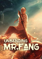 Unbending Mr.Fang ● Vj Muba