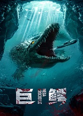 Mega Crocodile ● Vj Emmy