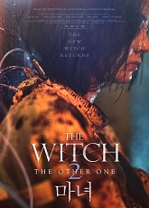 The Witch: Part 2 - The Other One ● Vj Emmy