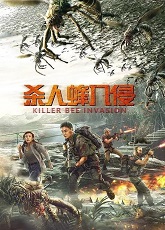 Killer Bee Invasion ● Vj Ice P