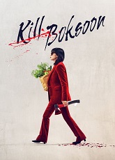Kill Boksoon ● Vj Junior