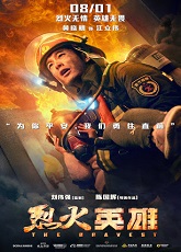 The Bravest ● Vj Ice P