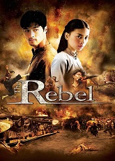 The Rebel ● Vj Jingo