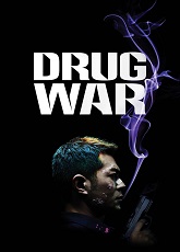Drug War ● Vj Muba