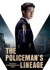 The Policeman\'s Lineage ● Vj Muba