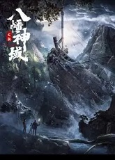 Dragon Vein Hunt ● Vj Muba