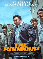 The Round Up ● Vj Emmy