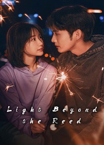 Light Beyond the Reed ● Vj Kevin