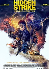 Hidden Strike ● Vj Emmy