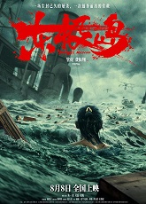 Dongji Rescue ● Vj Ice P