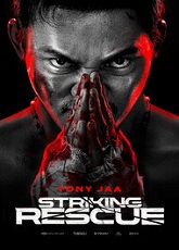 Striking Rescue ● Vj Junior