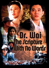 Dr. Wai in the Scripture with No Words ● Vj Muba
