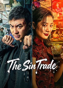 The Sin Trade ● Vj Emmy