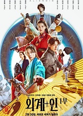 Alienoid ● Vj Muba