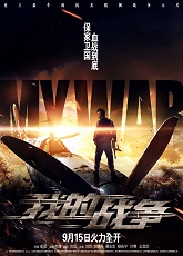 My War ● Vj Muba